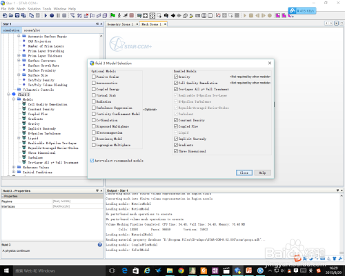 Star-CCM+提取流体域教程的图19